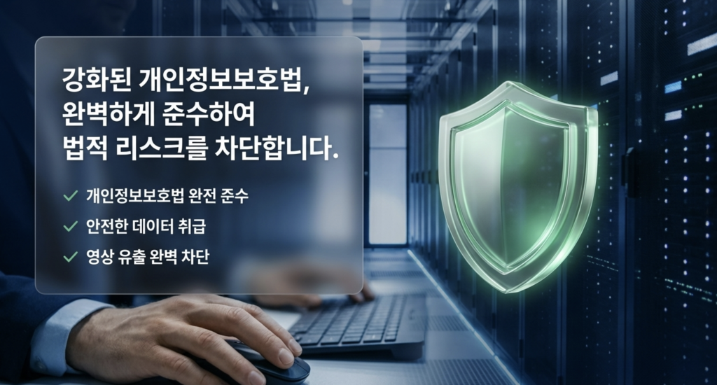 CCTV 열람거부 업체 신고하는 법 | 개인정보 권리 완벽 가이드 privacy law