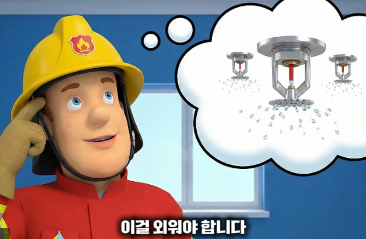 소방안전관리 기출문제