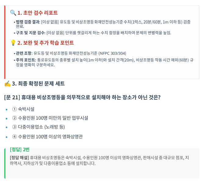 소방안전관리자2급